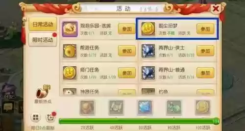 梦幻西游手游带小号做任务