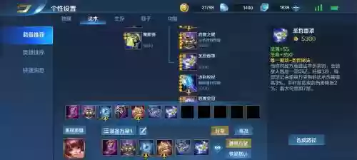 英魂之刃都买什么装备插图1