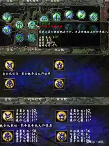 魔都魅影装备插图