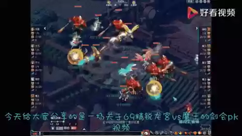 梦幻西游手游魔王和龙宫pk_1插图1