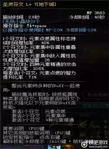 dnf圣灵符文的装备_1插图