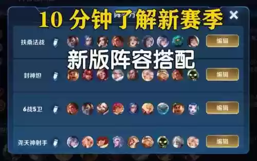 模拟战新版本无敌阵容搭配插图1