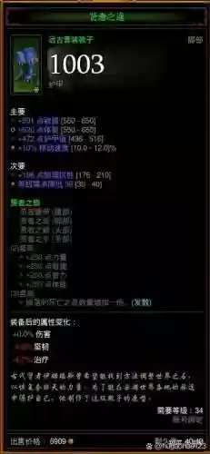 暗黑3效率刷装备插图