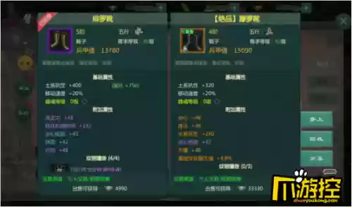 装备属性随机技能的游戏插图