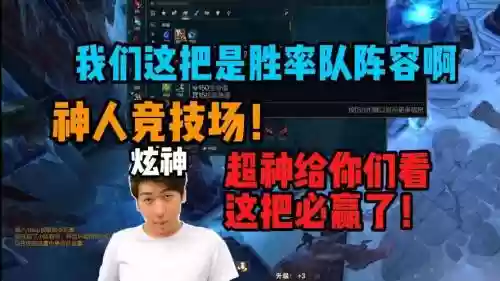 炫神阵容插图