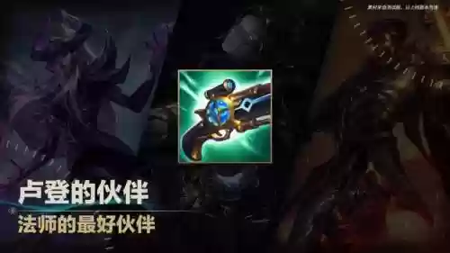 lol卢灯是什么装备插图