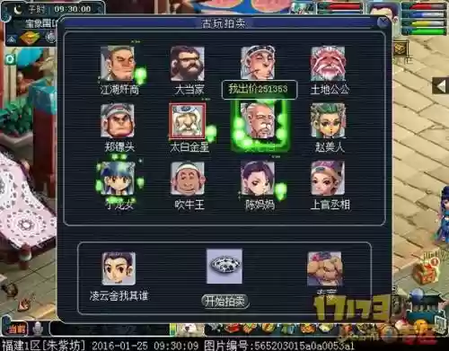 梦幻西游古玩黑市一天多少个插图1