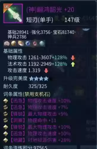 倩女幽魂侠客所有武器插图
