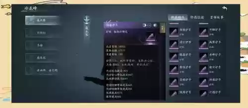 剑网换装备在哪里插图