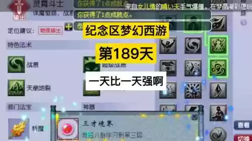 梦幻西游周年庆活动时间插图