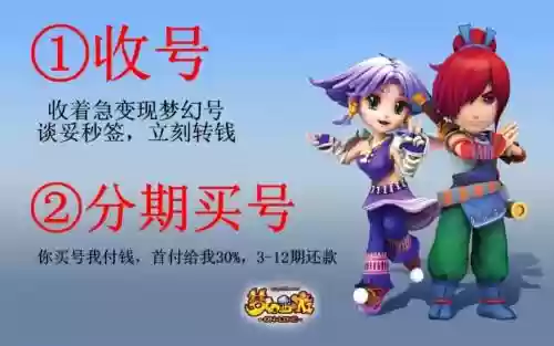 梦幻西游收号微信_1插图