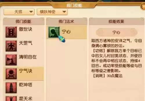 梦幻西游凌波城技能单个秒三插图
