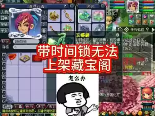 梦幻西游绑定15个帐号插图1