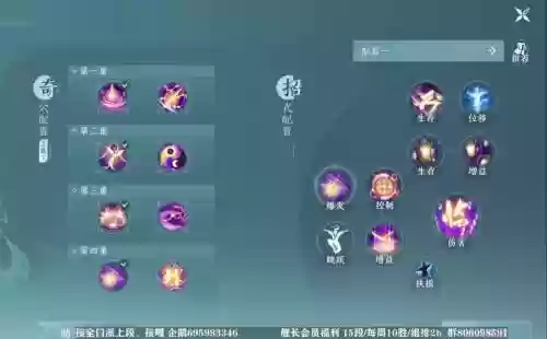 剑三各门派技能一览表插图