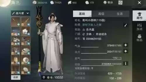 楚留香手游武器一览_1