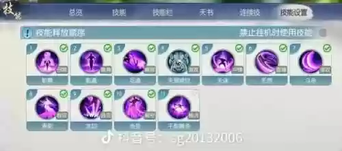诛仙魔怀光造化技能插图1