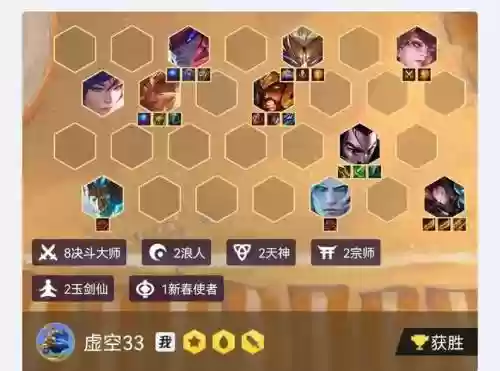 天神10.25阵容_1