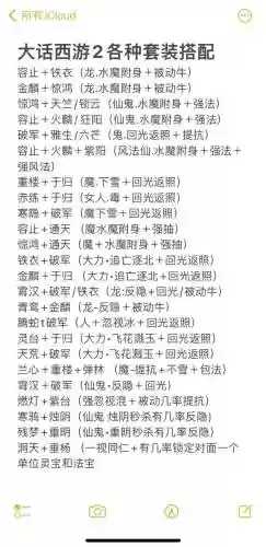 大话西游2门派攻略插图