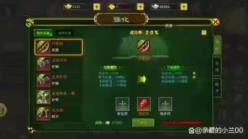 天地劫寰神结单机版各装备怎么合成_1插图1