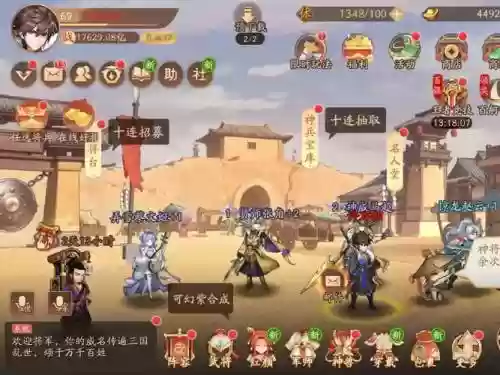 少年三国志2豪华阵容搭配插图1