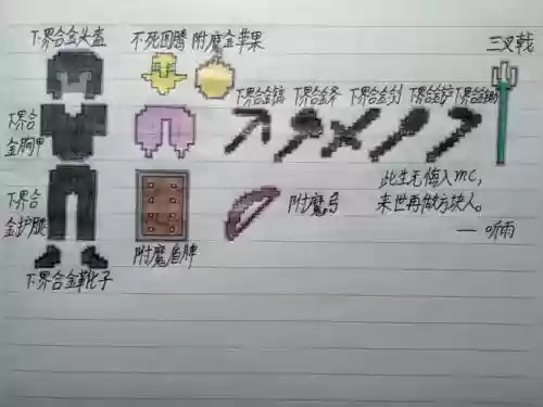 我的世界怎么造武器插图1