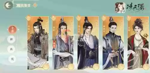 凌云诺阵容搭配齐言臣插图1
