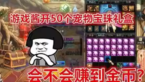 dnf热舞武器宝珠礼盒插图