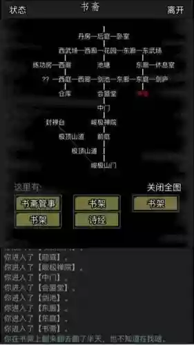 放置江湖攻略步辇图插图