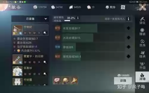 楚留香6元党修为提升攻略_1插图