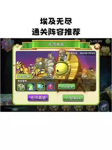 pvz收钱阵容插图1