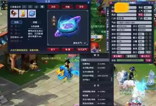 梦幻西游109单开最好门派插图