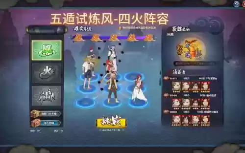 四斑阵容搭配插图