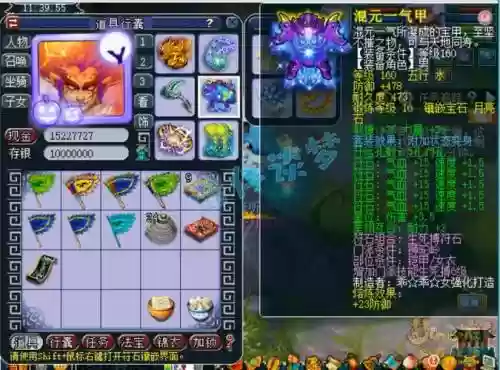 梦幻西游无底洞符石组合衣服插图