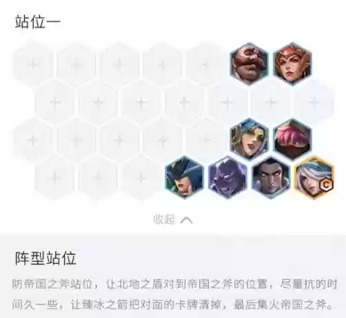 北地阵容搭配_1