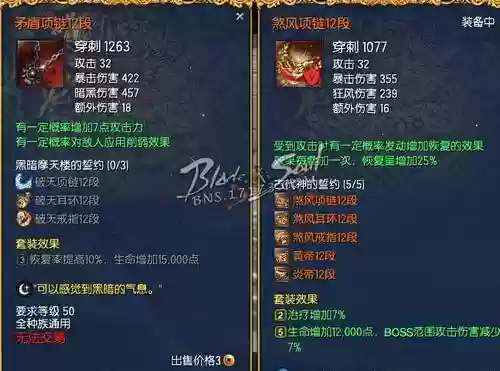 昆仑元气石烛魔武器插图1