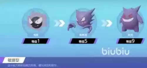 口袋妖怪xy鬼斯技能插图1
