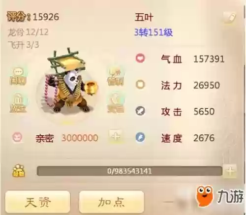 大话无差别pk攻略插图1
