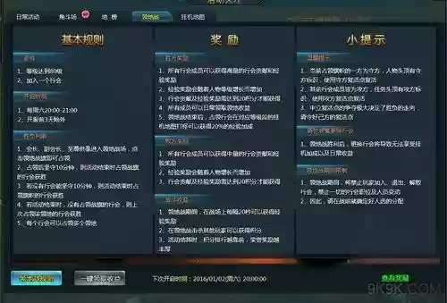 守卫大陆攻略一拖二插图1