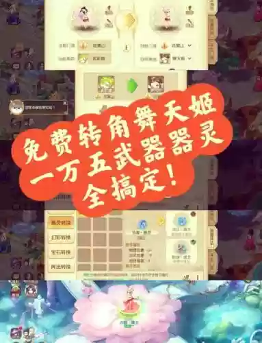 梦幻西游造型转换要多少钱插图