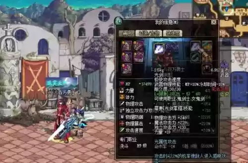 dnf剑魂60ss武器盒子插图1