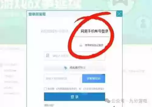 梦幻西游帐号密码忘了怎么办啊插图1