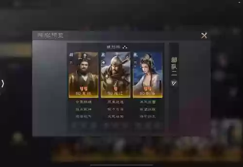 袁绍的阵容插图1