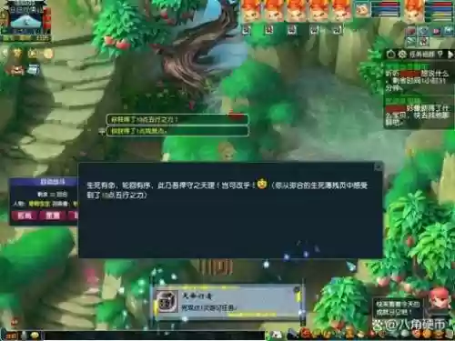 梦幻西游3d副本视频插图1