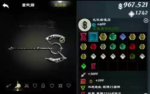 无尽之魂双剑士武器排行榜插图