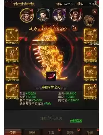 物理狂暴什么技能传奇霸业插图