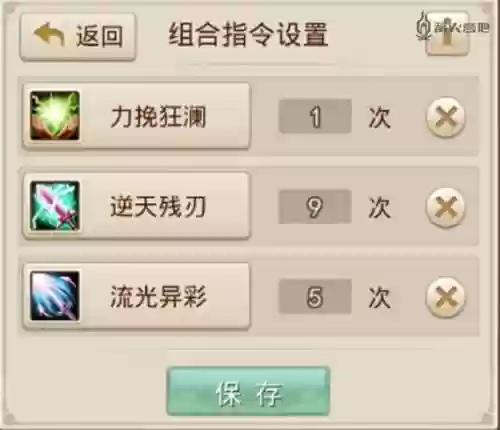 问道飞仙渡邪怎么设置技能_1插图1