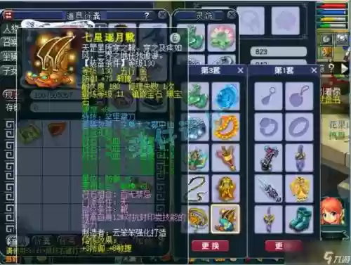 手游梦幻西游装备怎么搞到最好插图1