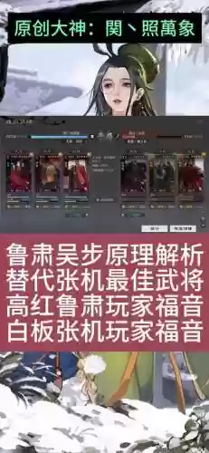 疯狂鲁肃阵容搭配插图1