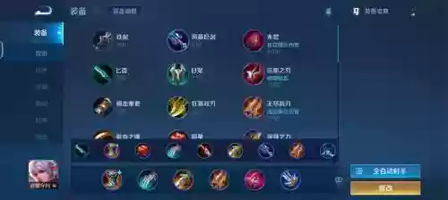 守约如何搭配阵容出装插图1