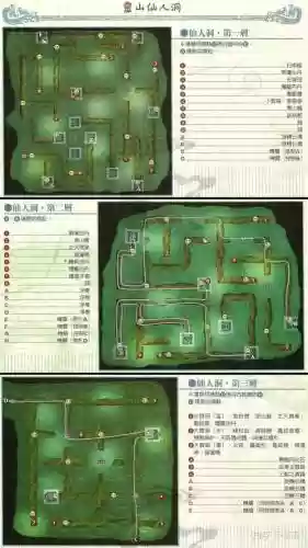 魔兽仙剑奇侠传3.9攻略插图